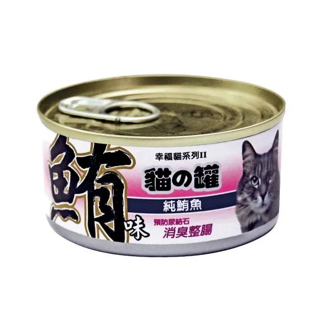 【摩多比】MDOBI 幸福貓系列II貓の罐系列 170g (純鮪魚)
