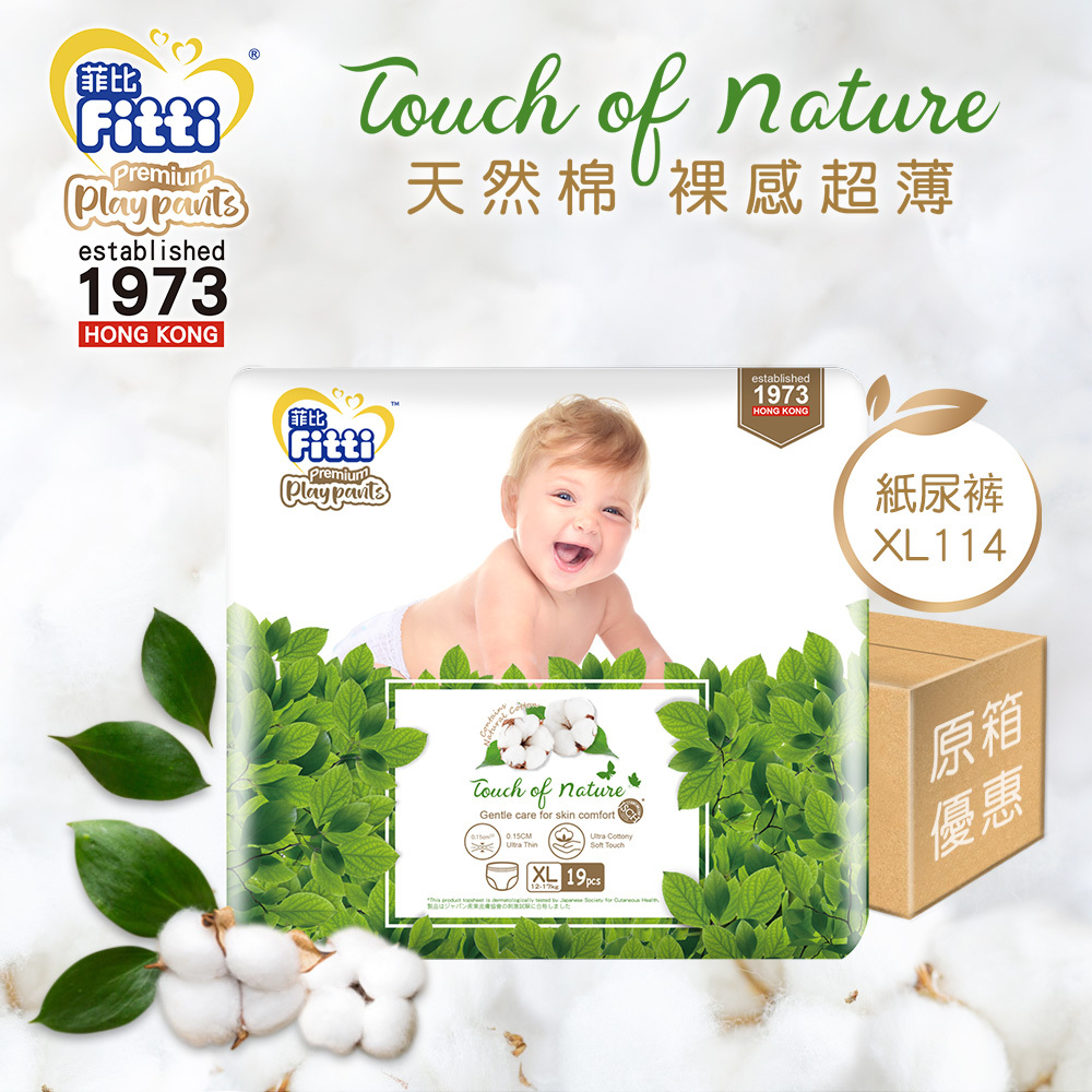 [原箱6包] 加大碼 Fitti Nature嬰兒紙尿褲19片