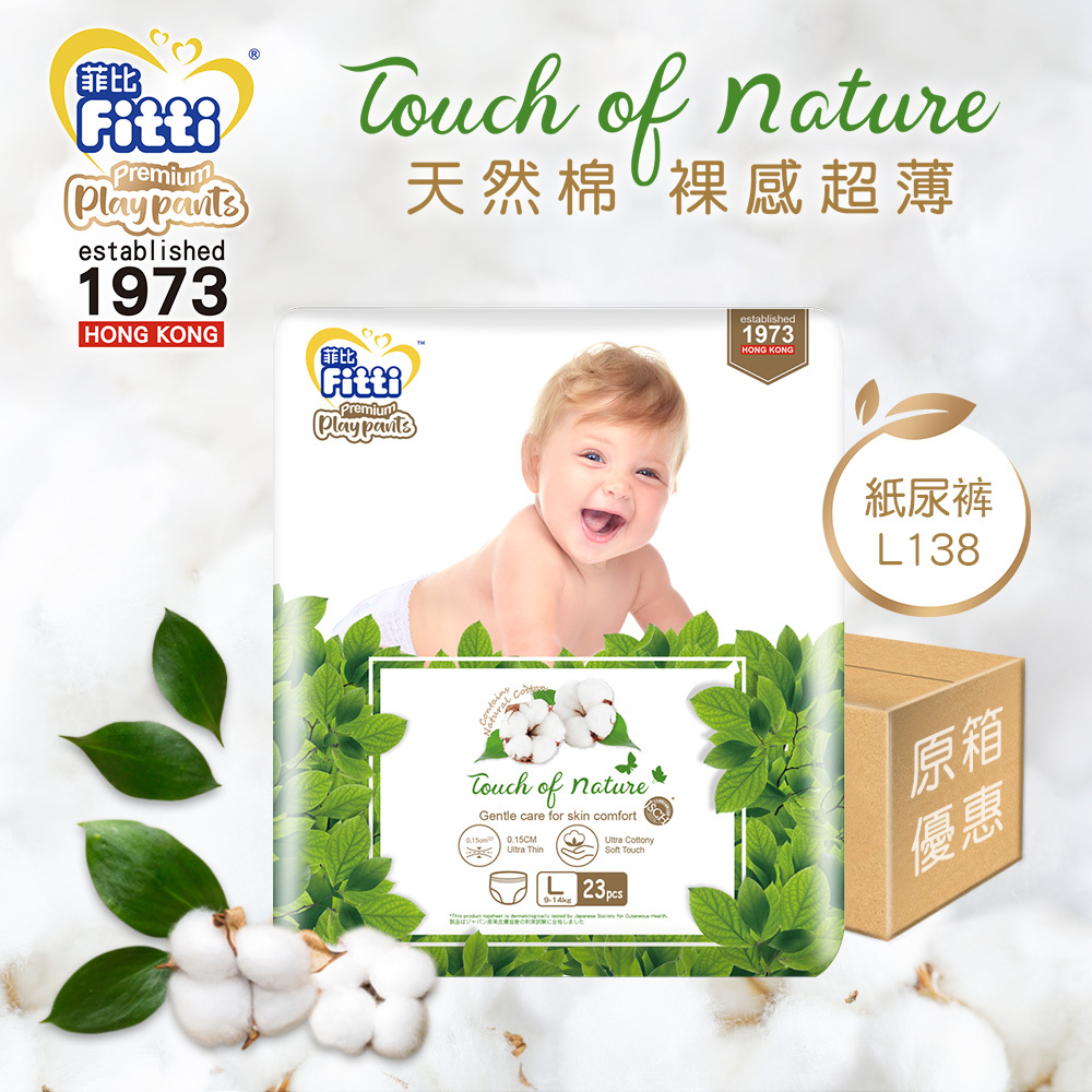 [原箱6包] 大碼 Fitti Nature嬰兒紙尿褲23片
