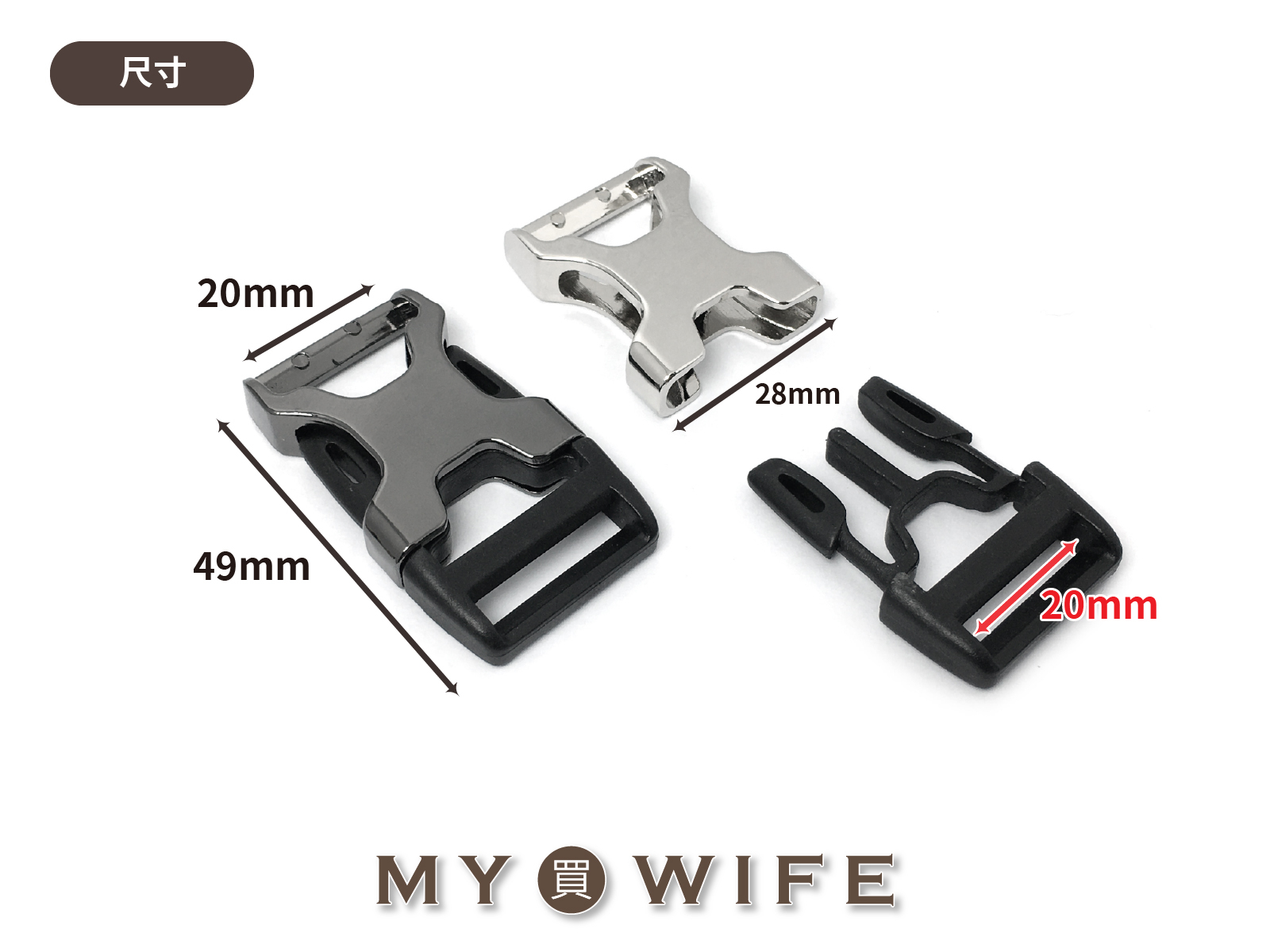 6分(20mm)合金塑料插扣_3色【YR-1549】