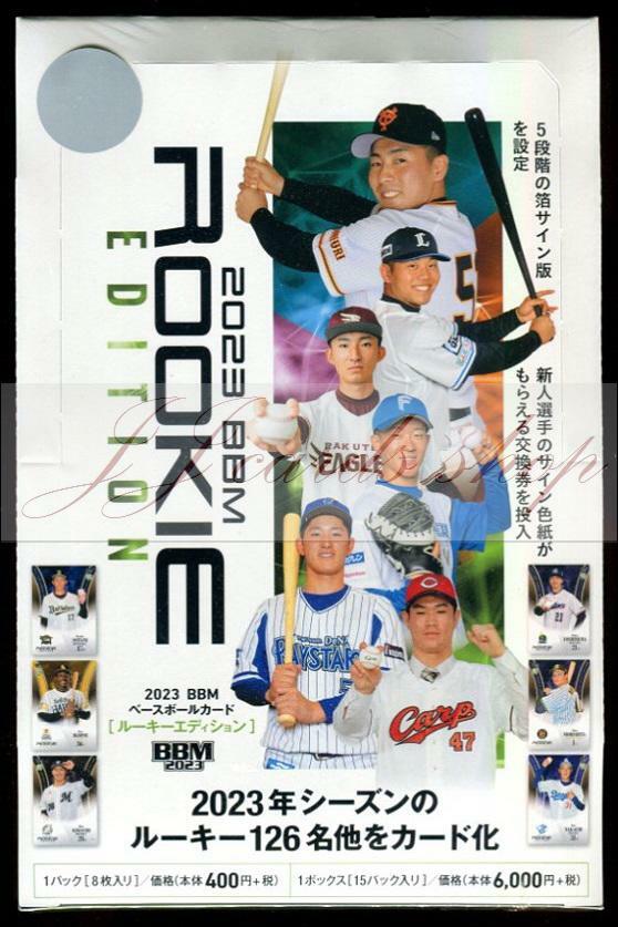 NPB 2023 BBM Rookie Edition Baseball Card Box 日本職棒新人系列