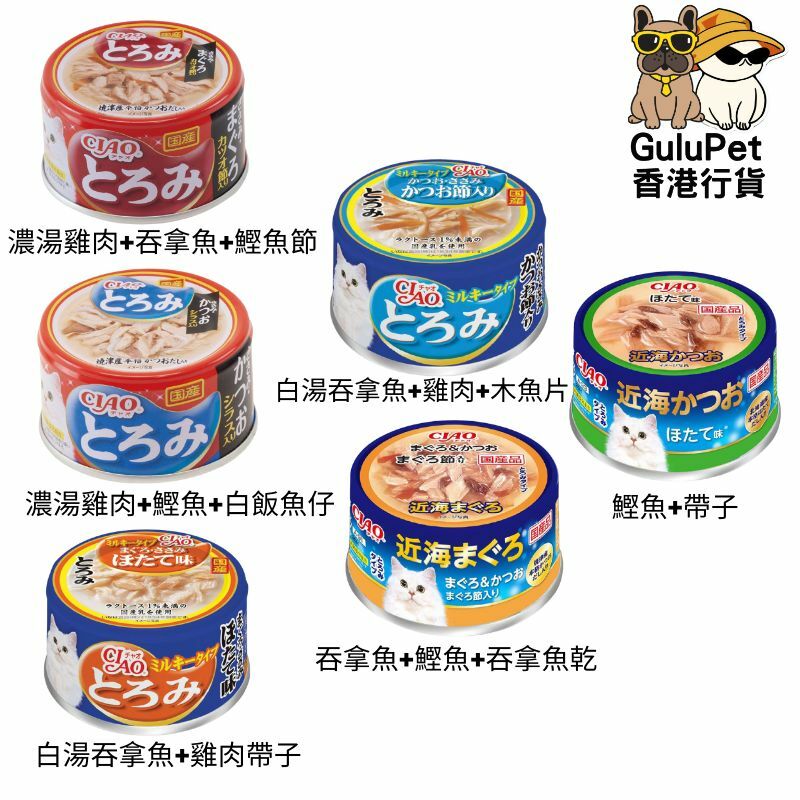 CIAO - 近海濃湯白湯系列6罐零食罐補水罐組合（香港行貨）