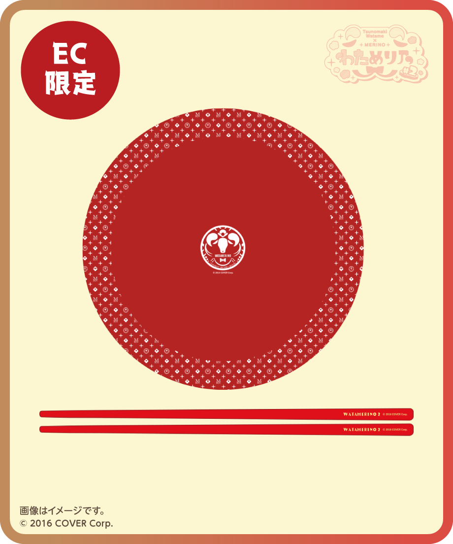 「第2團」「官方代購」Hololive x めり乃 Collab 周邊 第2彈 周邊 角巻わため🐏 Watame #10 餐具SET