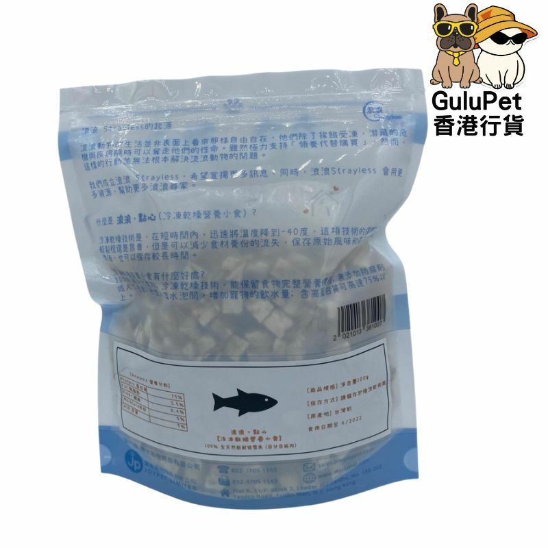 浪浪 - 凍乾鱈魚粒 100G（香港行貨）