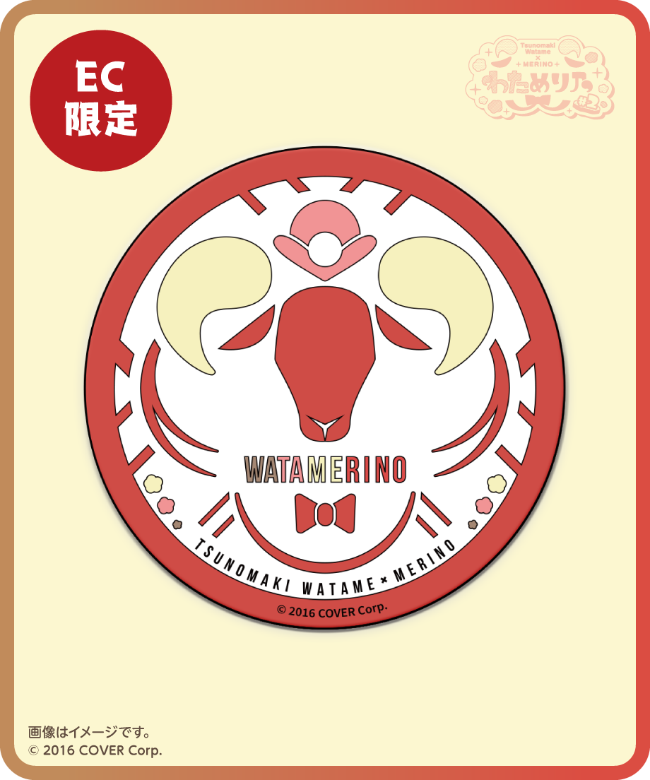 「第2團」「官方代購」Hololive x めり乃 Collab 周邊 第2彈 周邊 角巻わため🐏 Watame #11 杯墊