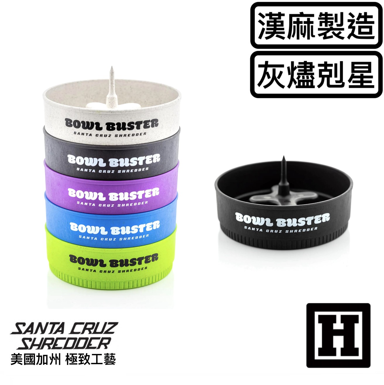 Santa Cruz 漢麻製造 菸灰座