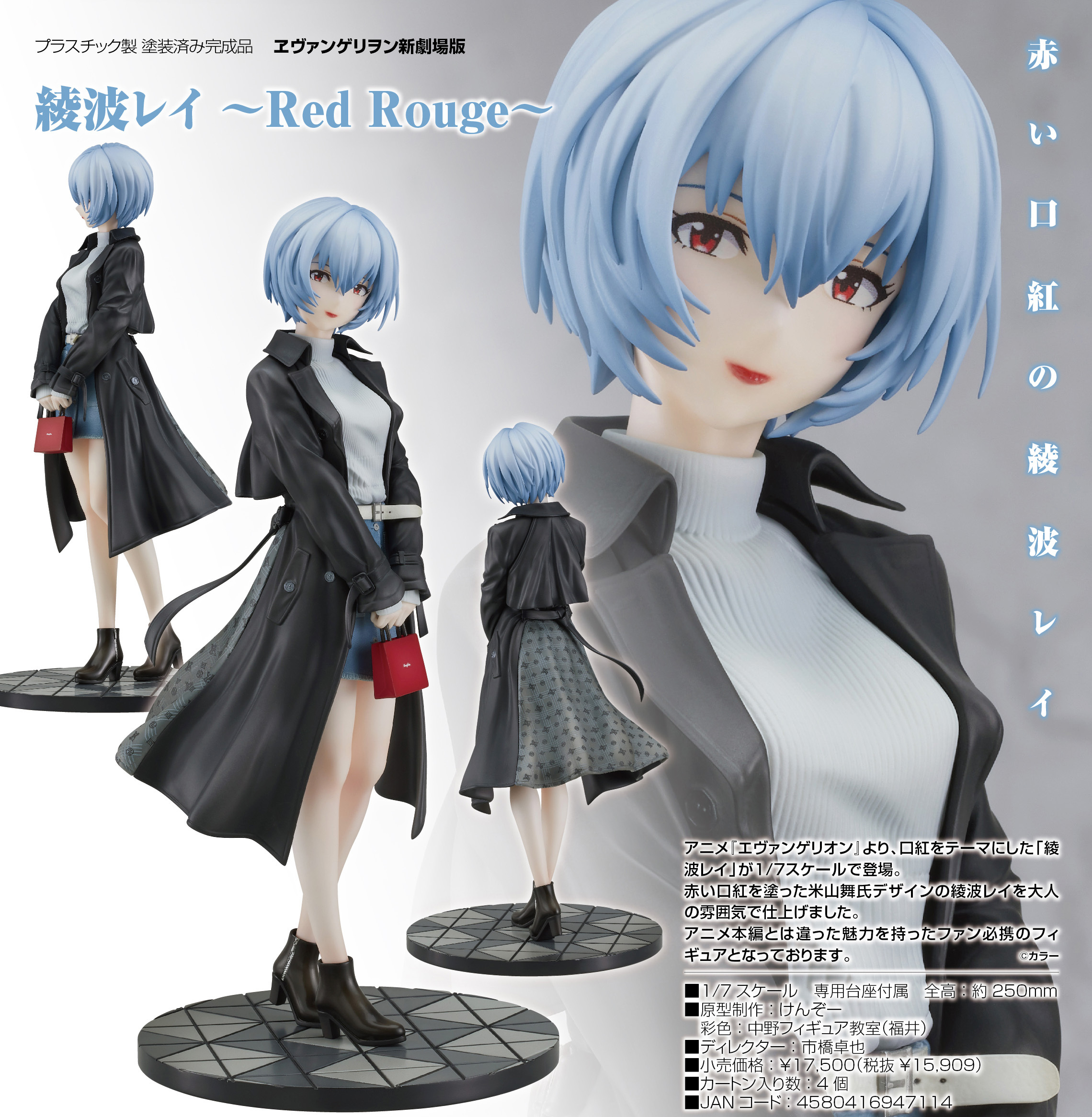 「ACG.GO」「預購」日版 Good Smile Company 綾波麗 -Red Rouge- 福音戰士新劇場版 1/7 PVC Figure