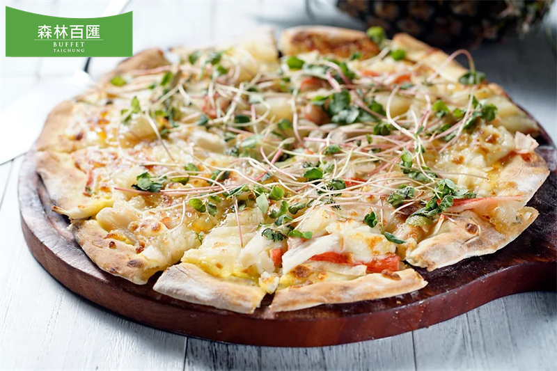 森林百匯 披薩
