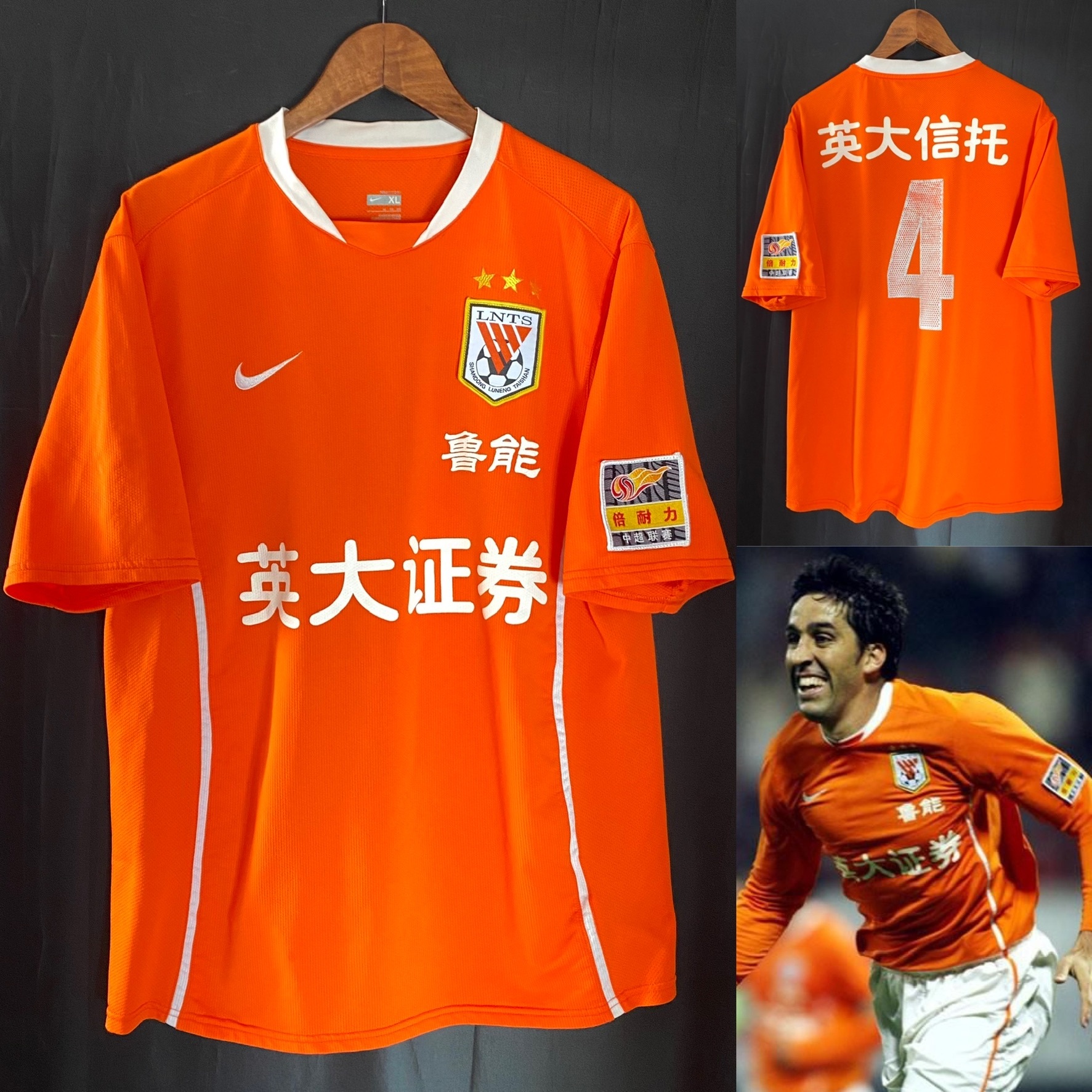 (落場版) 山東魯能 2009 Nike 中超主場落場球衣 #4