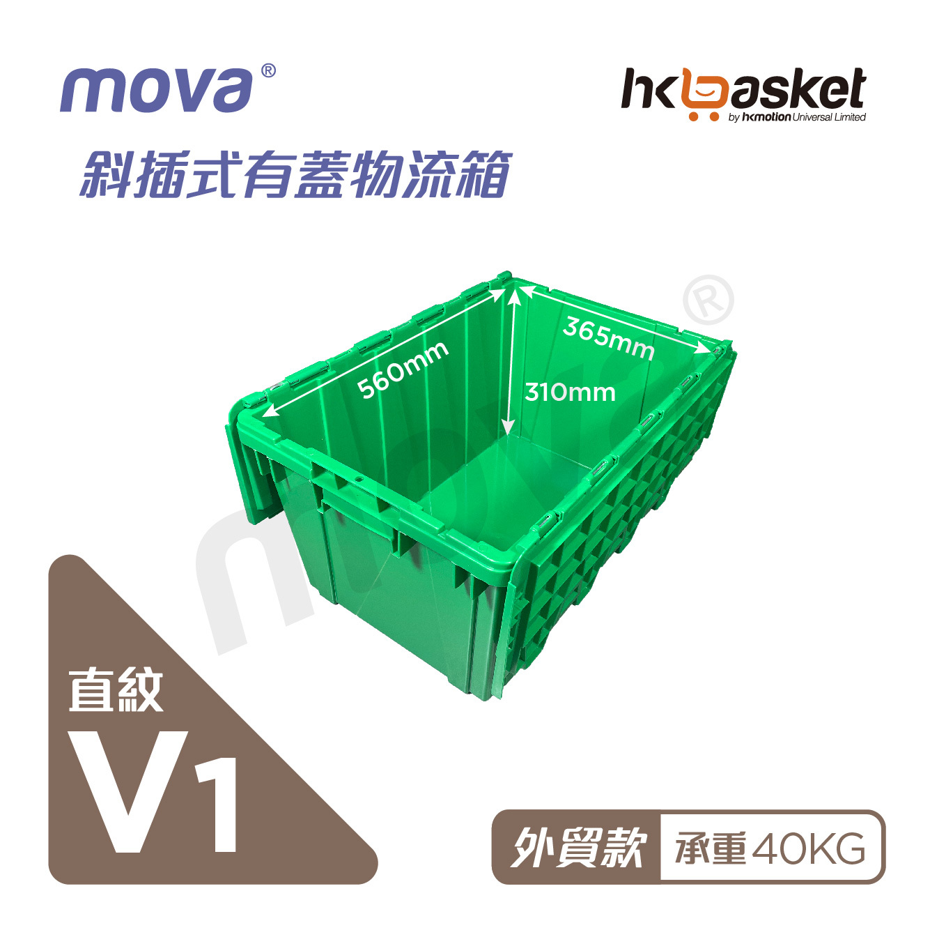 MOVA Logistics Box - V1