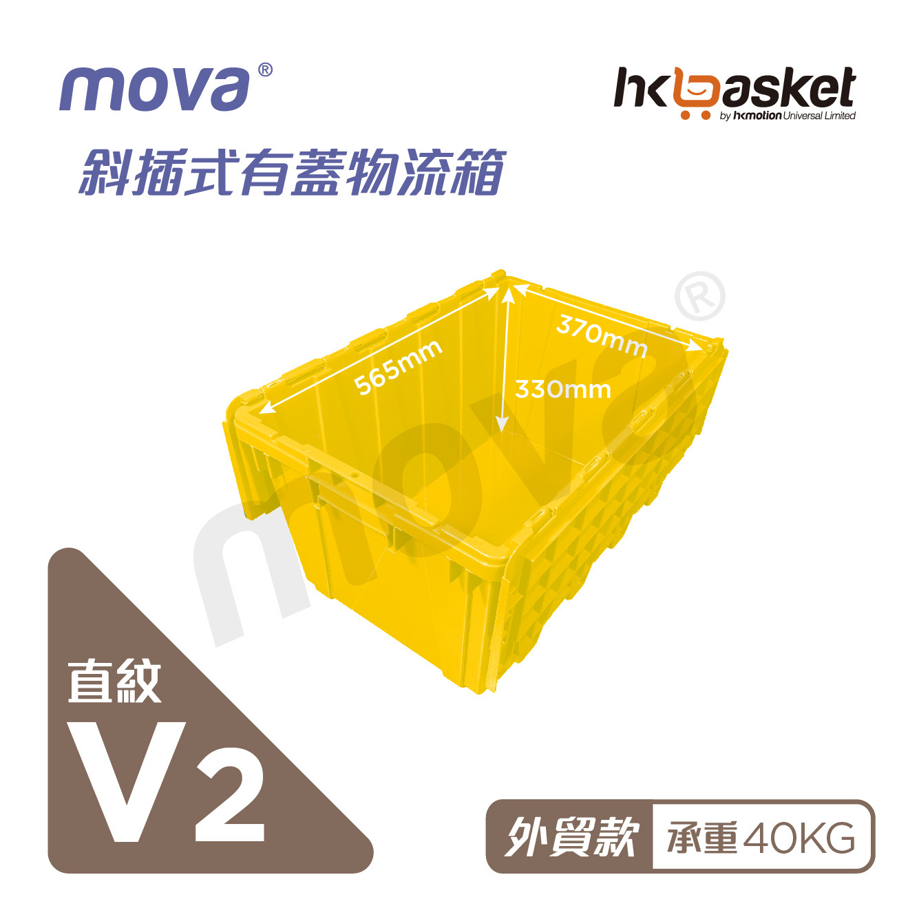 MOVA Logistics Box - V2