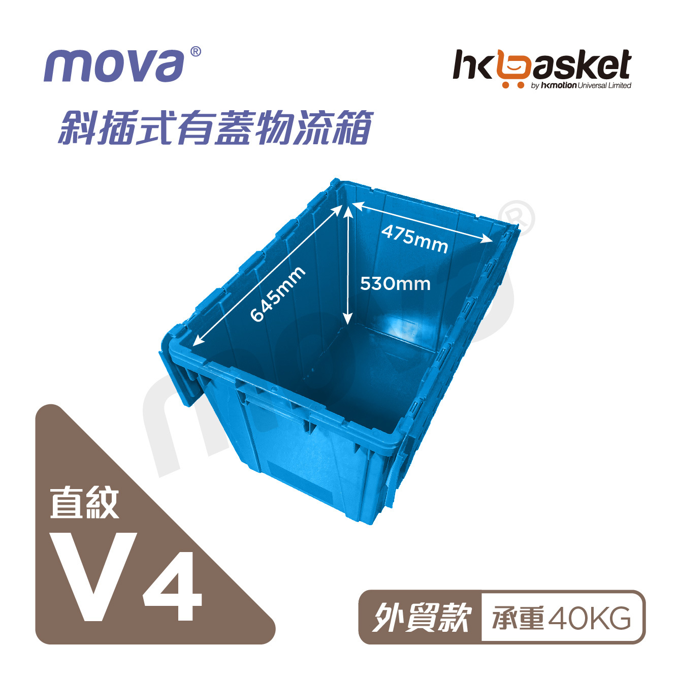 MOVA Logistics Box - V4