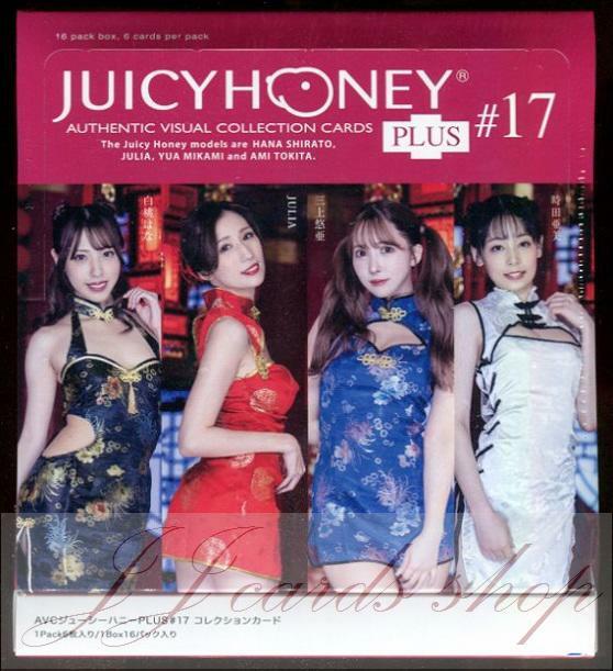 2023 Juicy Honey Plus #17 AV女優盒卡白桃花、JULIA、三上悠亞、時田亞美(