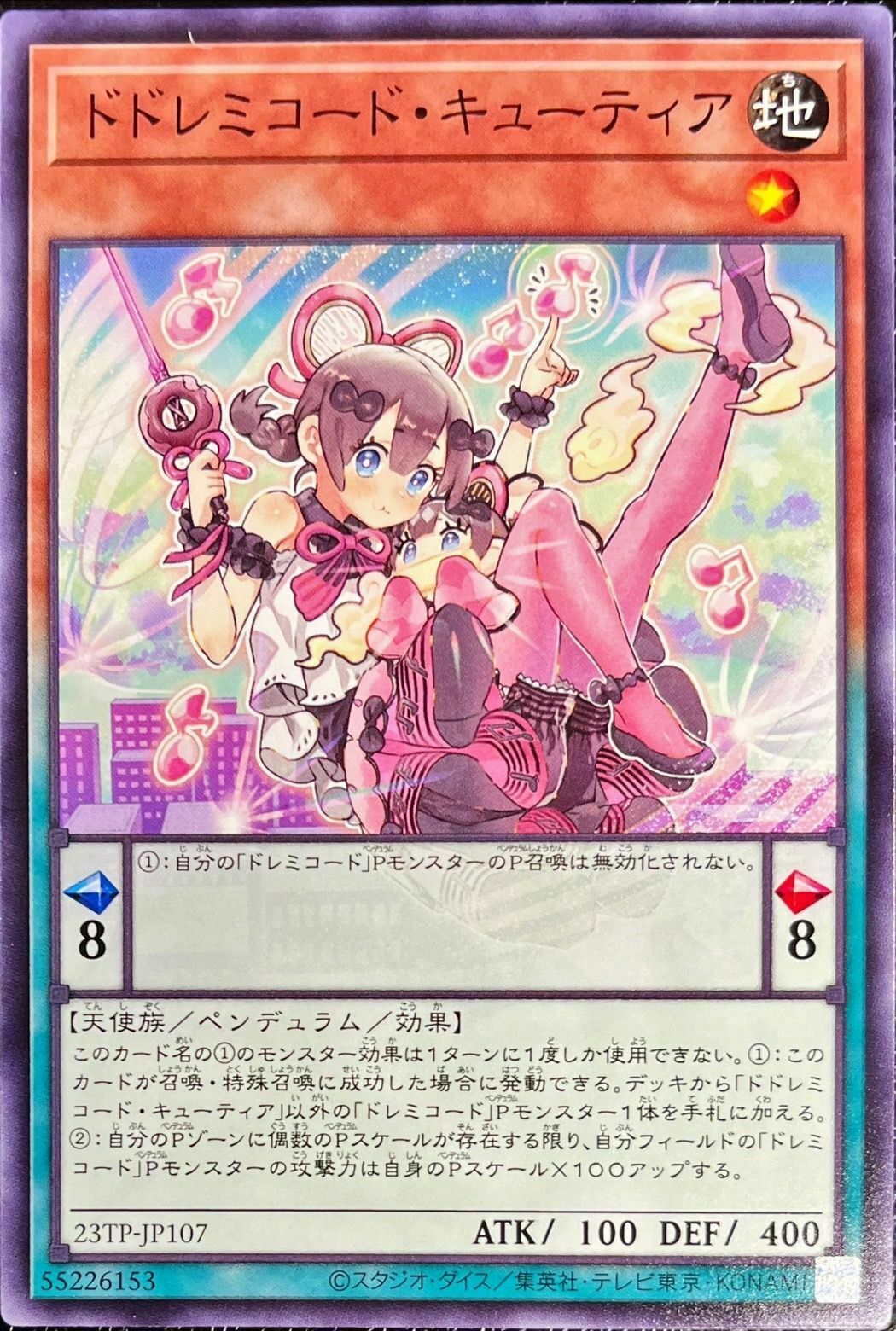 23TP-JP107 ドドレミコードキューティア