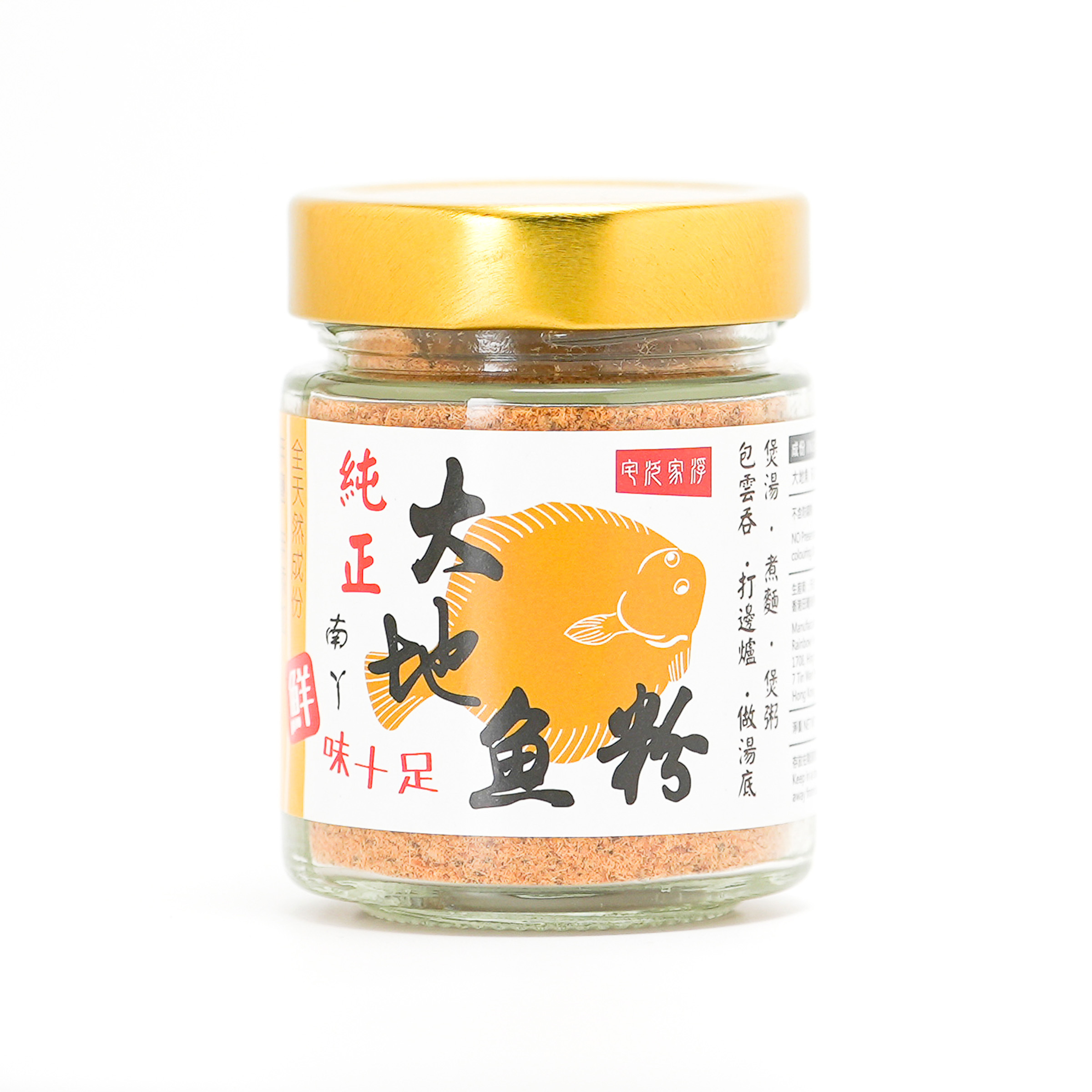 Lamma Island Pure Plaice Powder 110g