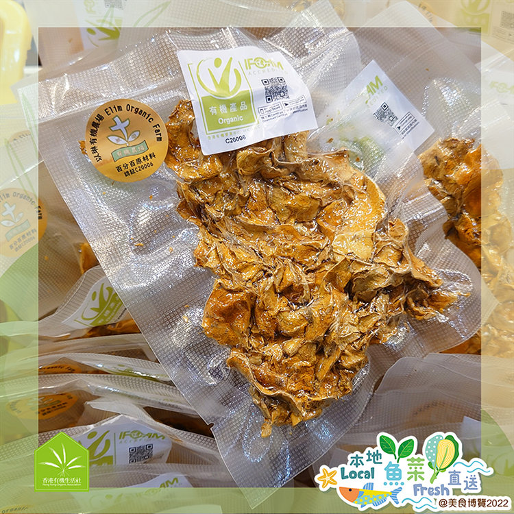 Organic Turmeric Slice (Dried) (BAG)