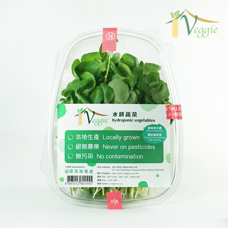 Local Hydroponic Watercress - Box (BOX)