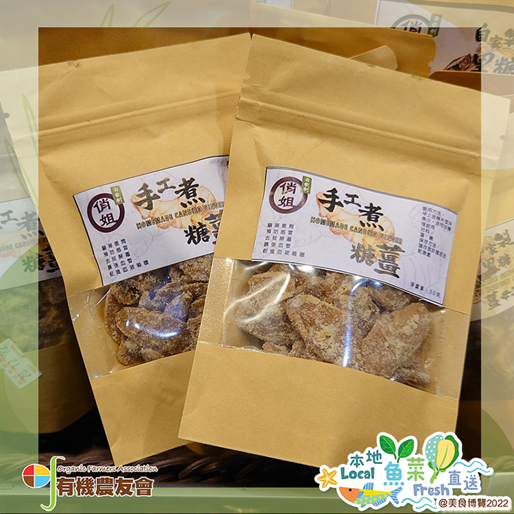 《俏姐農莊》薑糖&nbsp; (包)