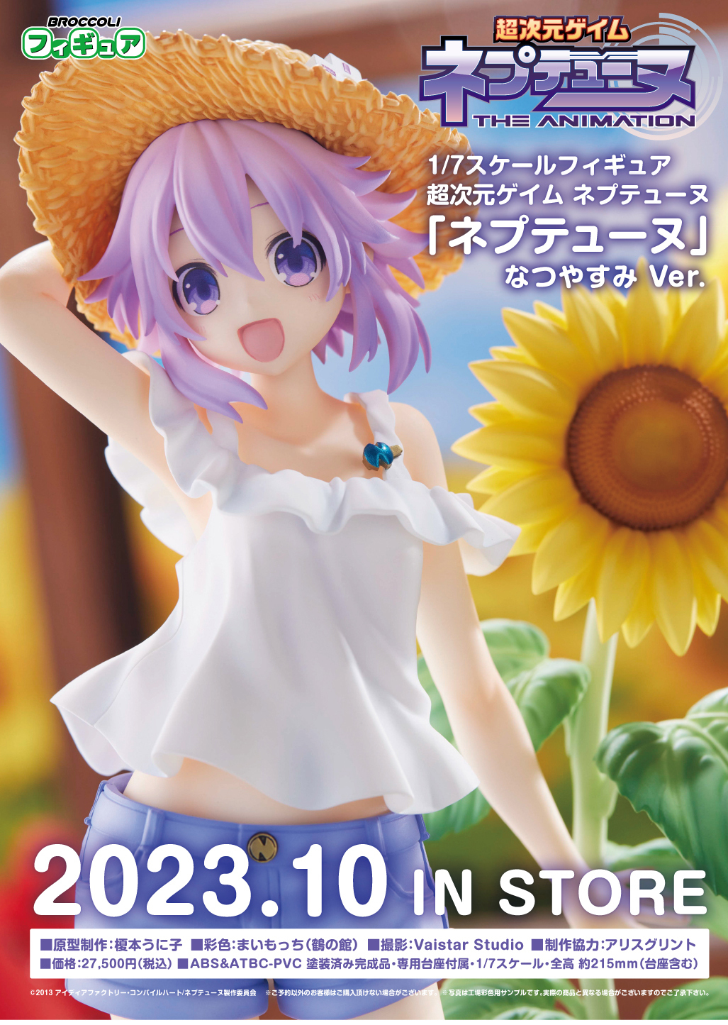 「ACG.GO」「預購」日版 Broccoli 妮普禔努 夏日Ver. 超次元戰記 戰機少女 1/7 PVC Figure