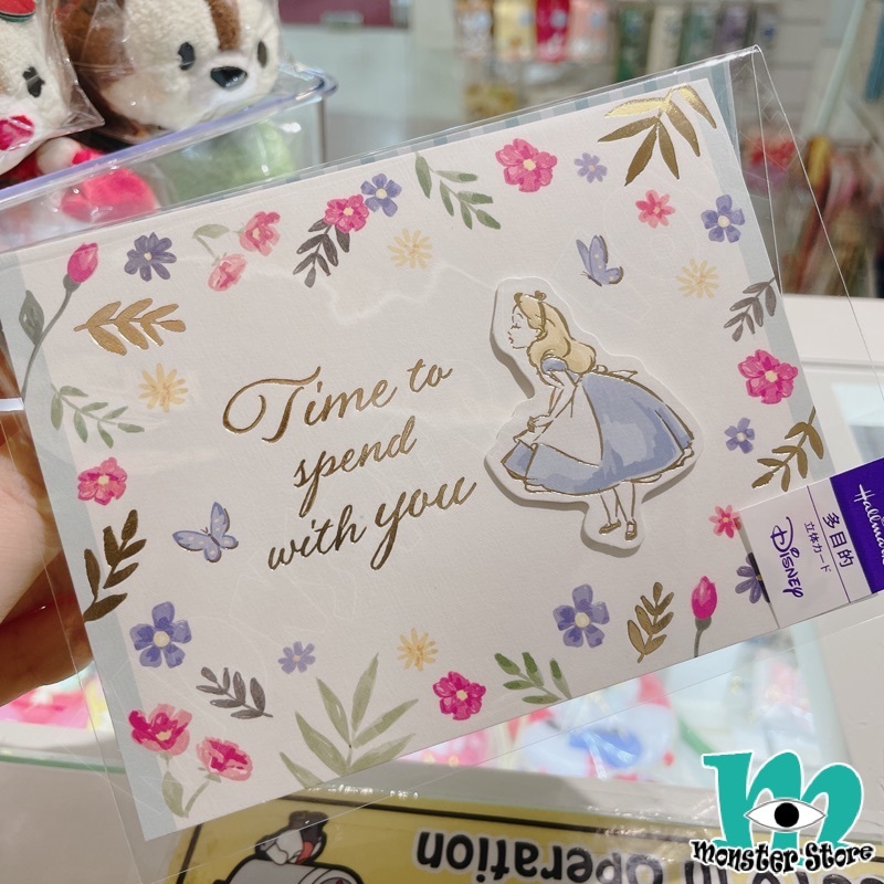 愛麗絲立體心意咭