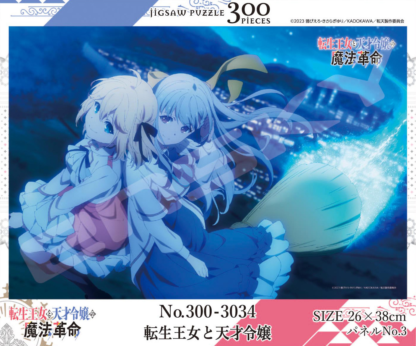 「ACG.GO」「預購」轉生公主與天才千金的魔法革命 Jigsaw Puzzle No.300-3034 轉生公主與天才千金 300塊拼圖