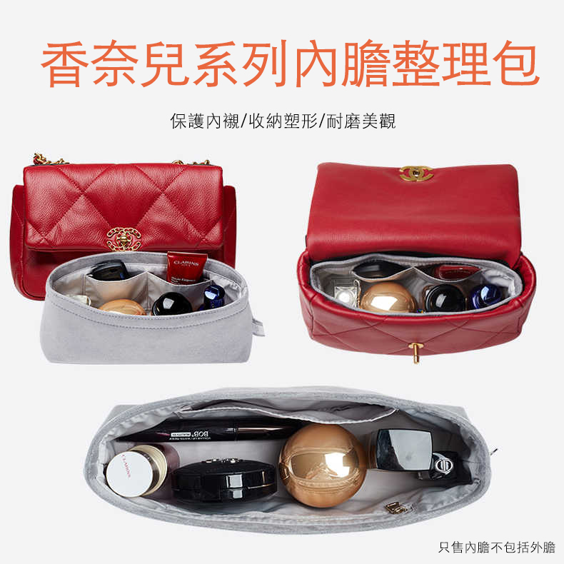 Chanel香奈兒包包內膽包內部支撐包包定型