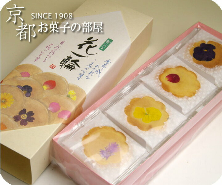 日本LUPICIA花一輪鮮花煎餅