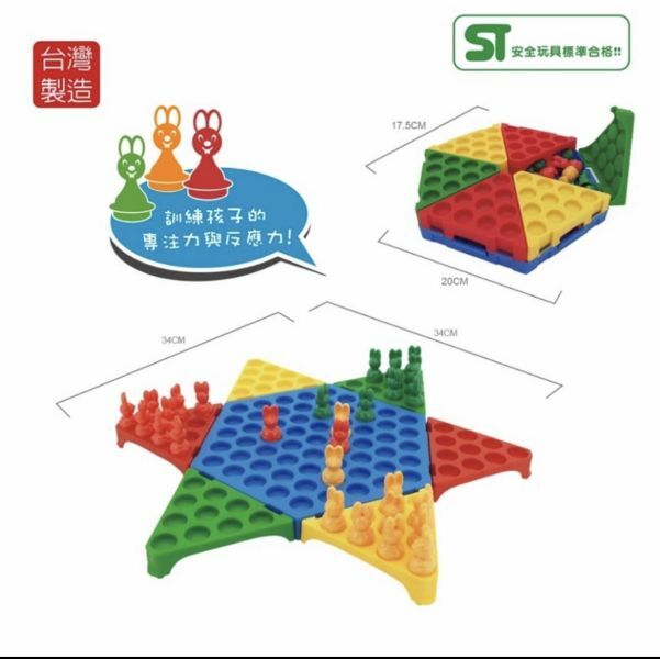 士林總會｜安妮兔收納式跳棋(盒裝)