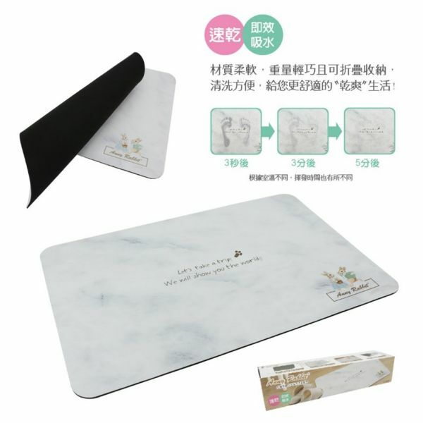 士林總會｜安妮兔軟式珪藻土吸水地墊(盒)