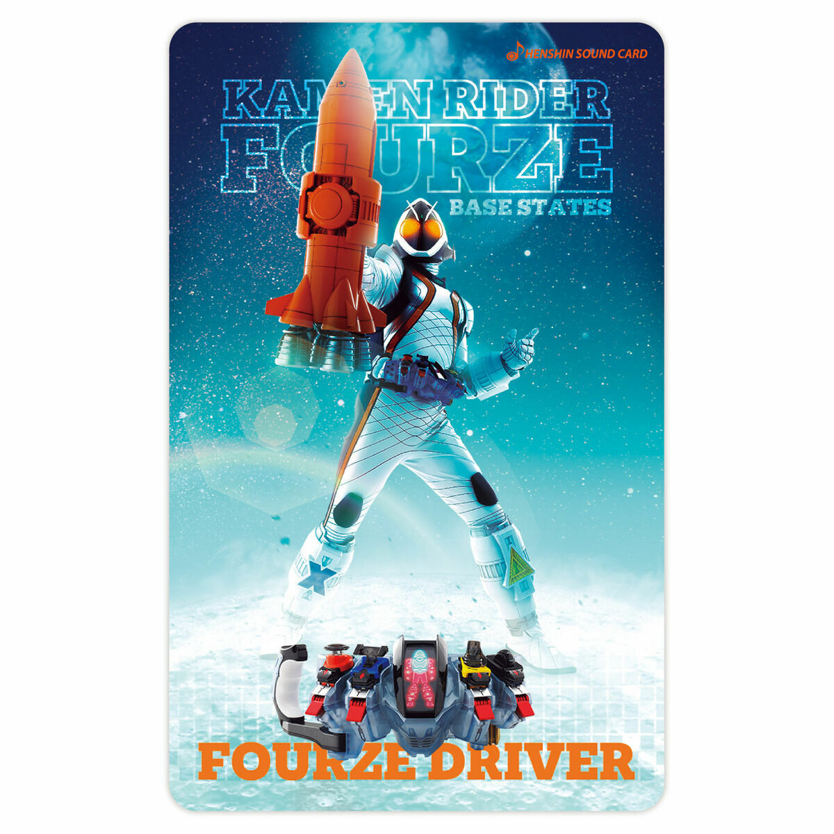 幪面超人變身聲效卡17-FOURZE