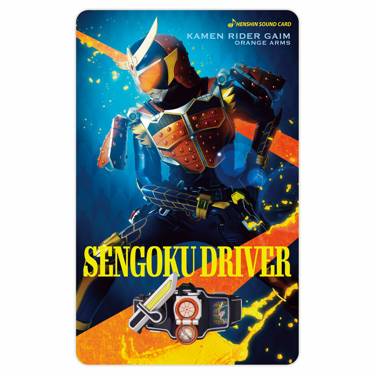 幪面超人變身聲效卡19-鎧武橙裝甲