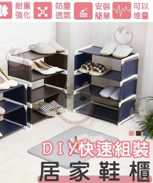 士林總會｜DIY簡易鞋架