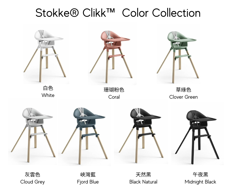 Clikk顏色-Clikk Colour-Stokke Clikk