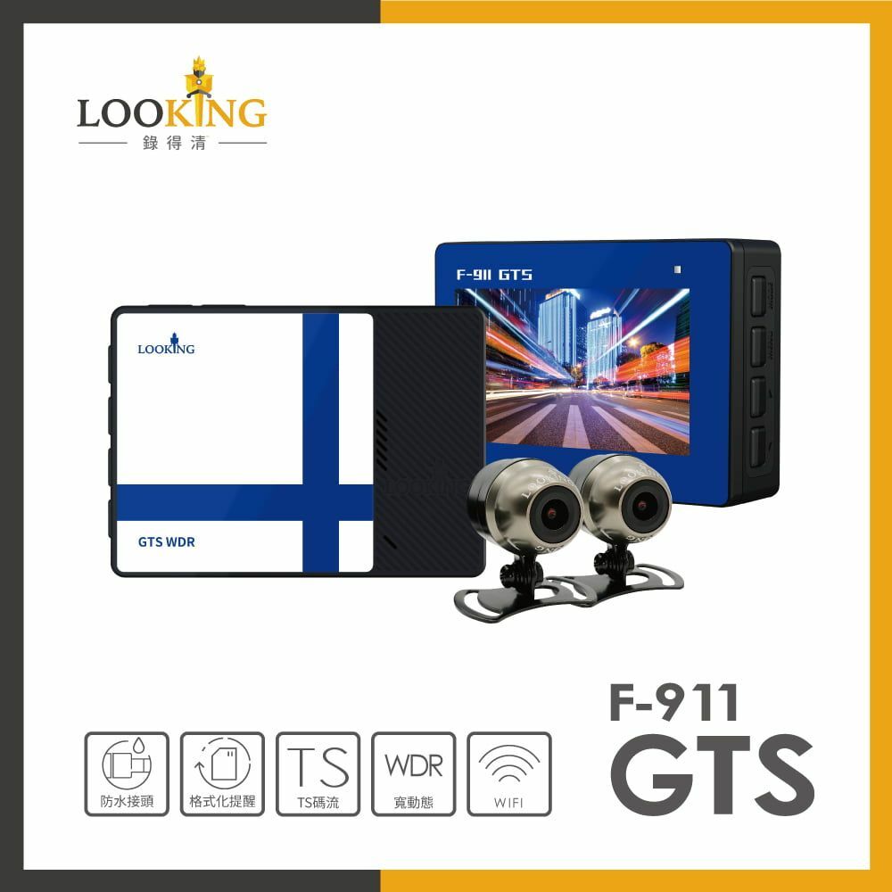 F-911GTS 行車記錄儀