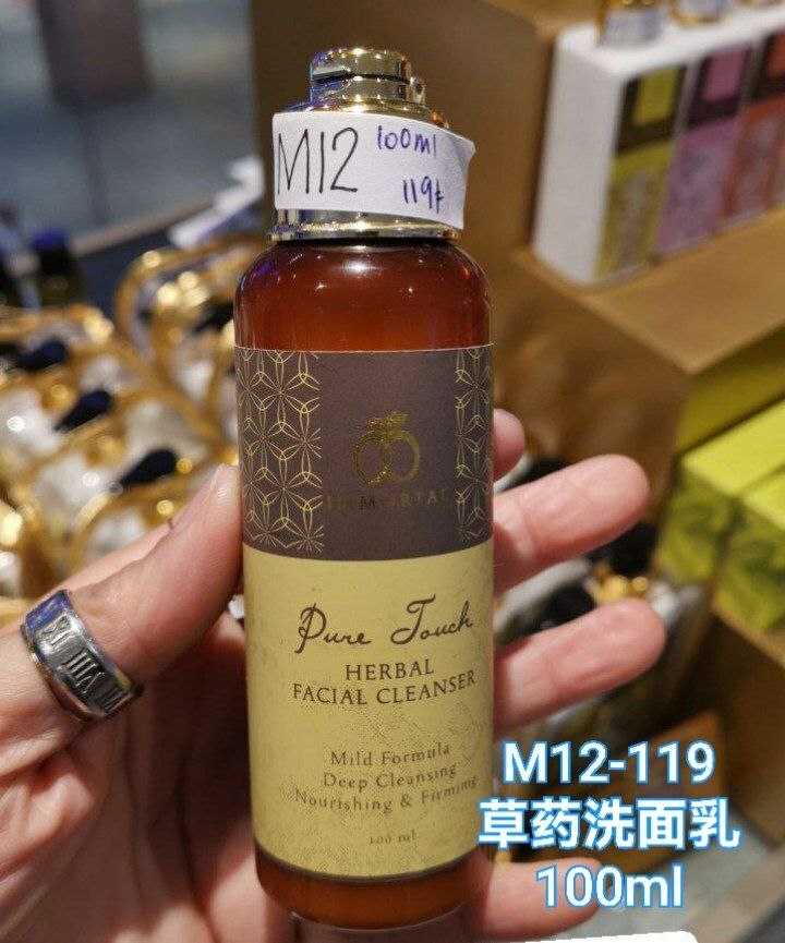 M12 HERBAL FACIAL CLEANSER草药洗脸乳 100ML