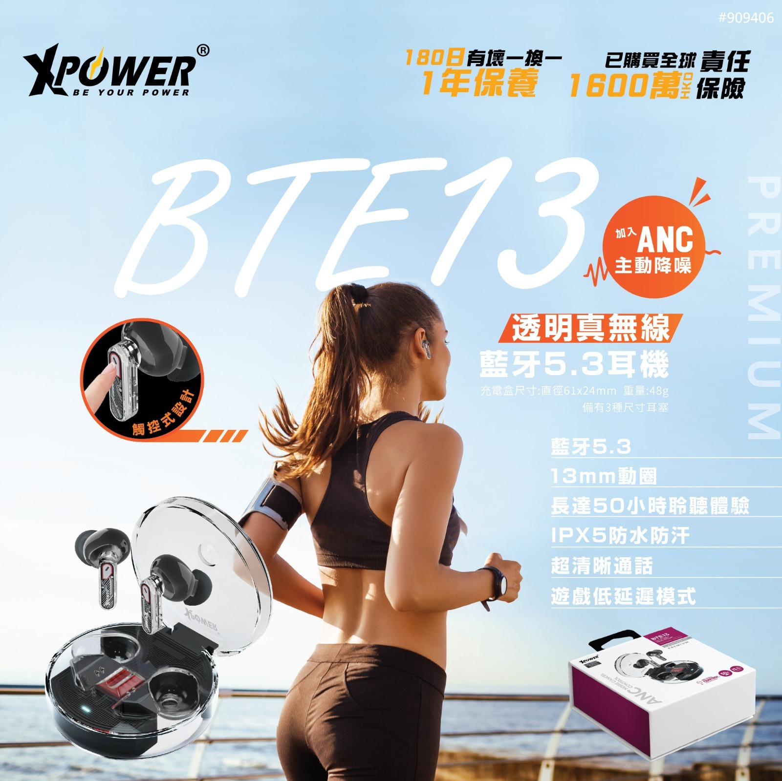 XPower BTE13 型格透明ANC+ENC主動降噪藍牙5.3藍牙耳機