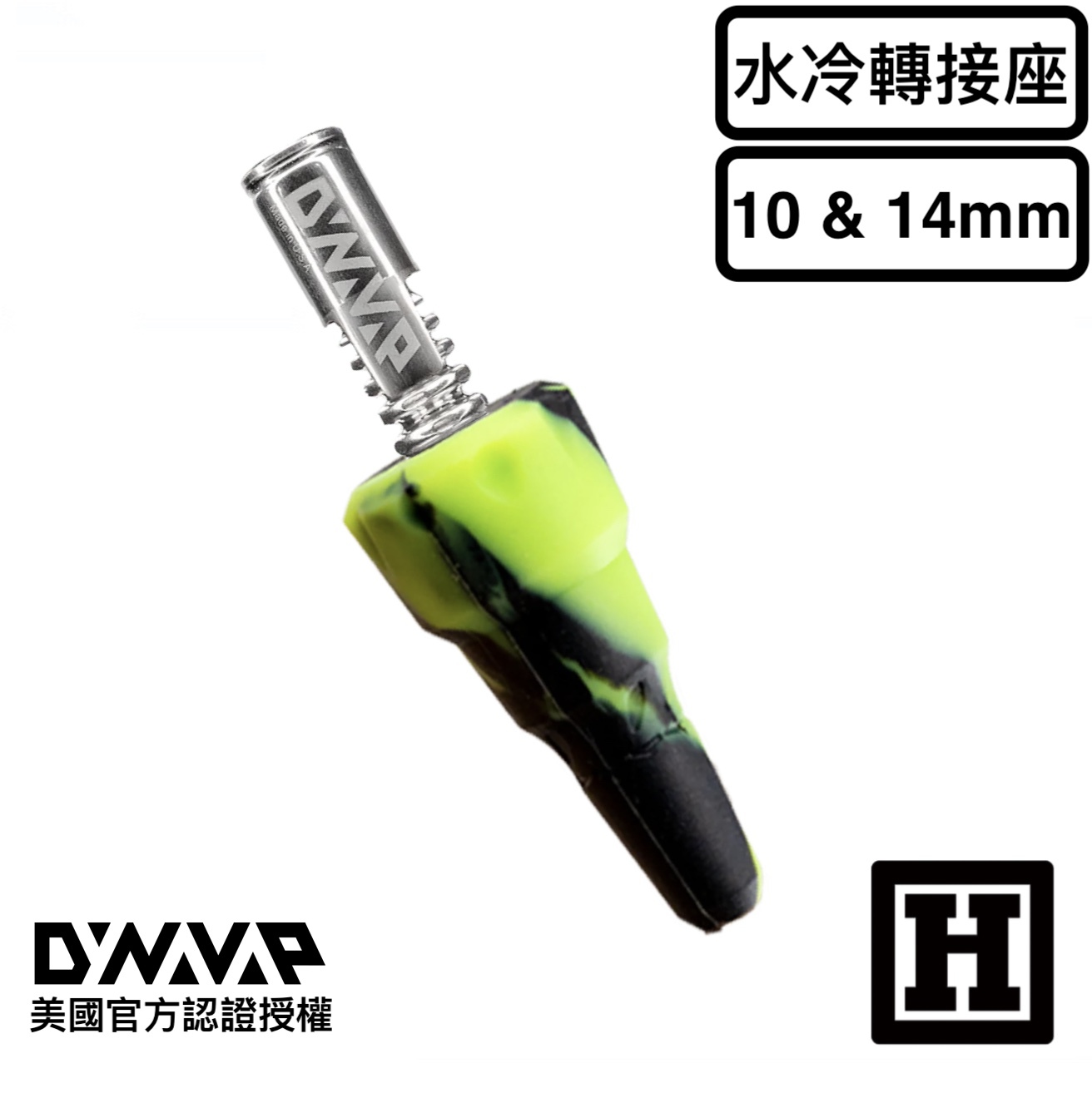 DynaVap Bonger 水冷轉接座