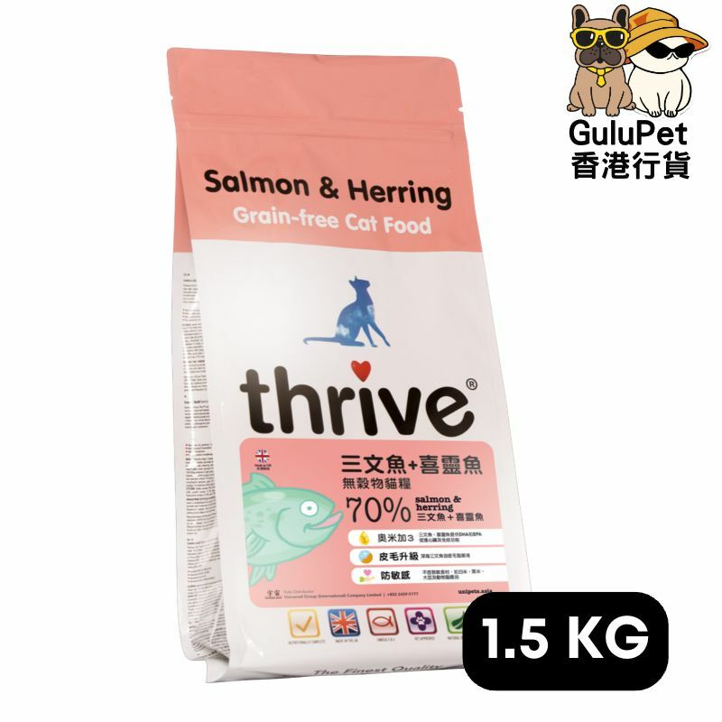 Thrive PremiumPlus™ 90% 三文魚喜靈魚無穀物貓糧 1.5kg