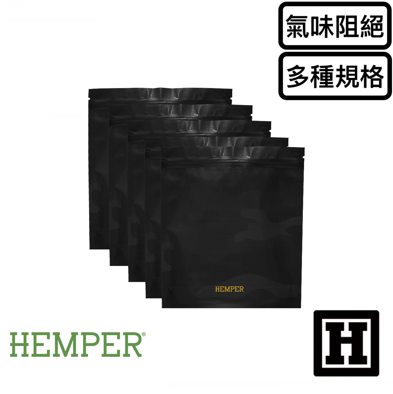 HEMPER 氣味阻絕 密封夾鏈袋