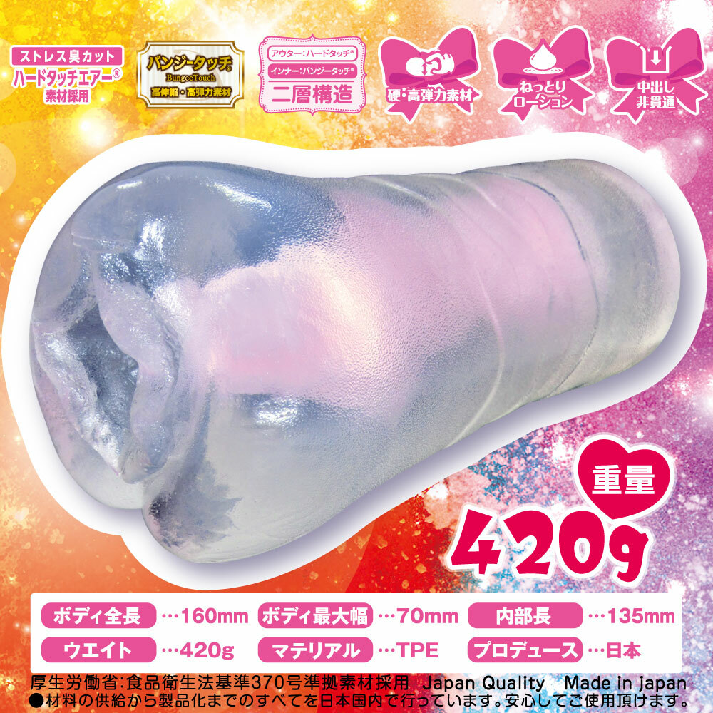 Ride Japan Moechitsu Labyrinth Meiki