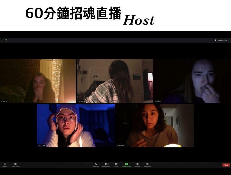 60分鐘招魂直播