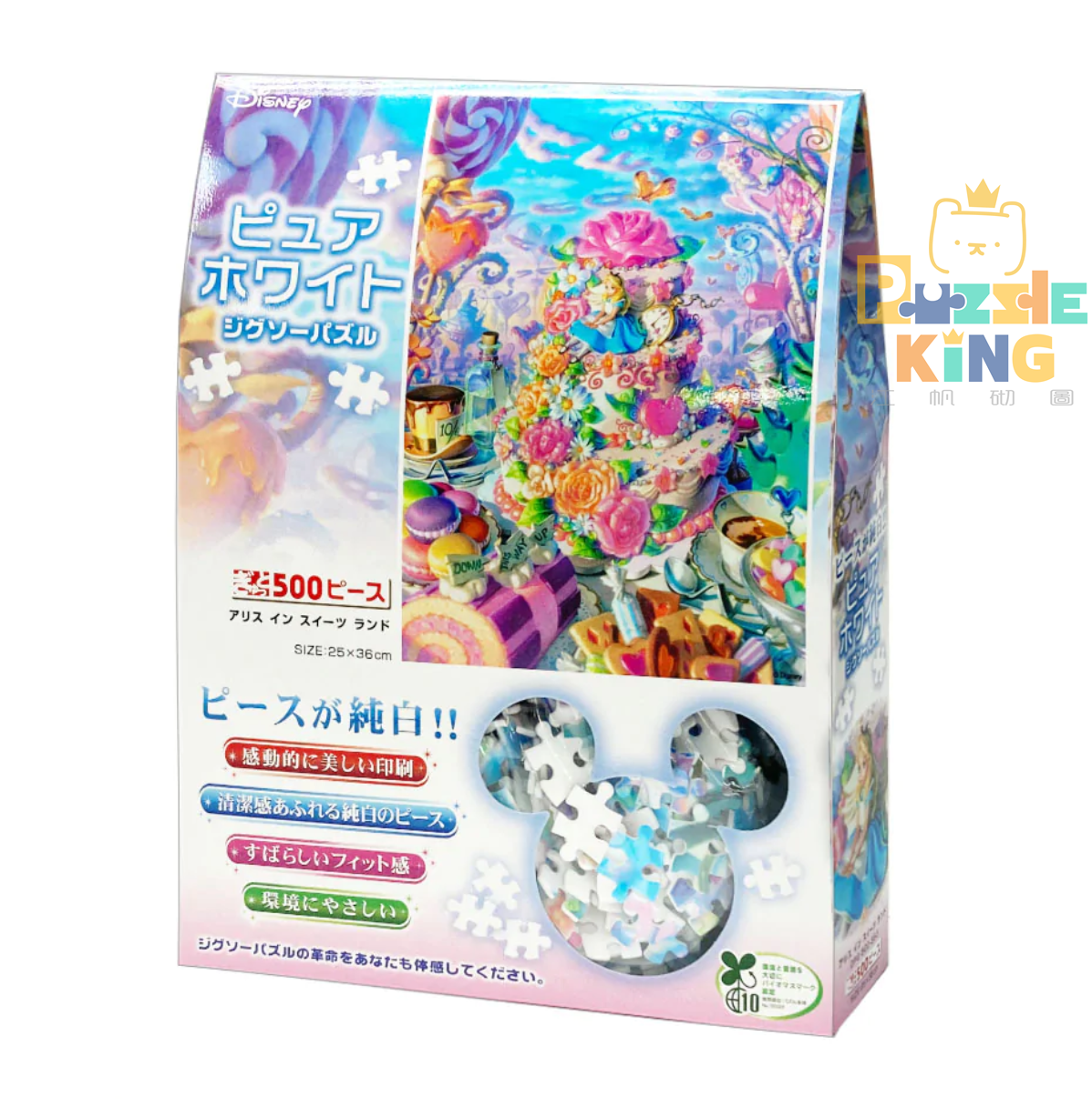 愛麗絲在套房土地 (環保樹脂)