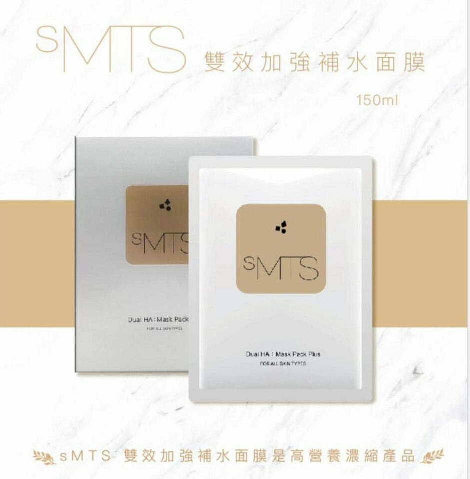 韓國SMTS雙效加強補濕面膜 (1盒5片）