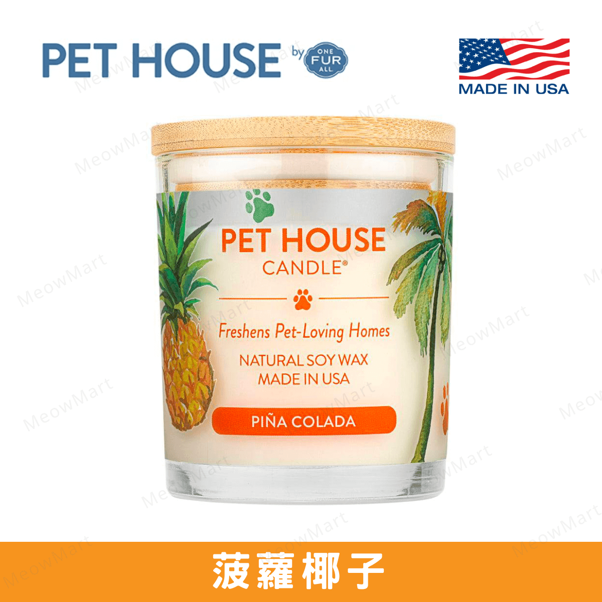 One Fur All - 寵物香薰蠟燭 - 菠蘿椰子 9oz (人寵可用)