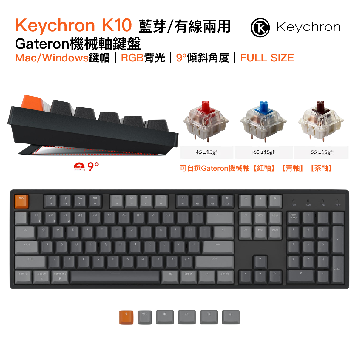 Keychron K10 藍芽/有線兩用Gateron機械軸(紅軸/青軸/茶軸) ｜In-Smart