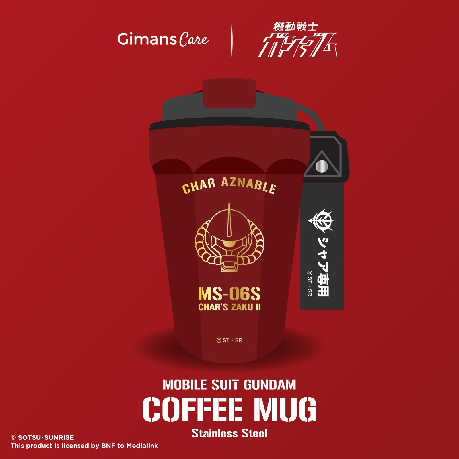 機動戰士高達紅彗星MS-06S 咖啡杯