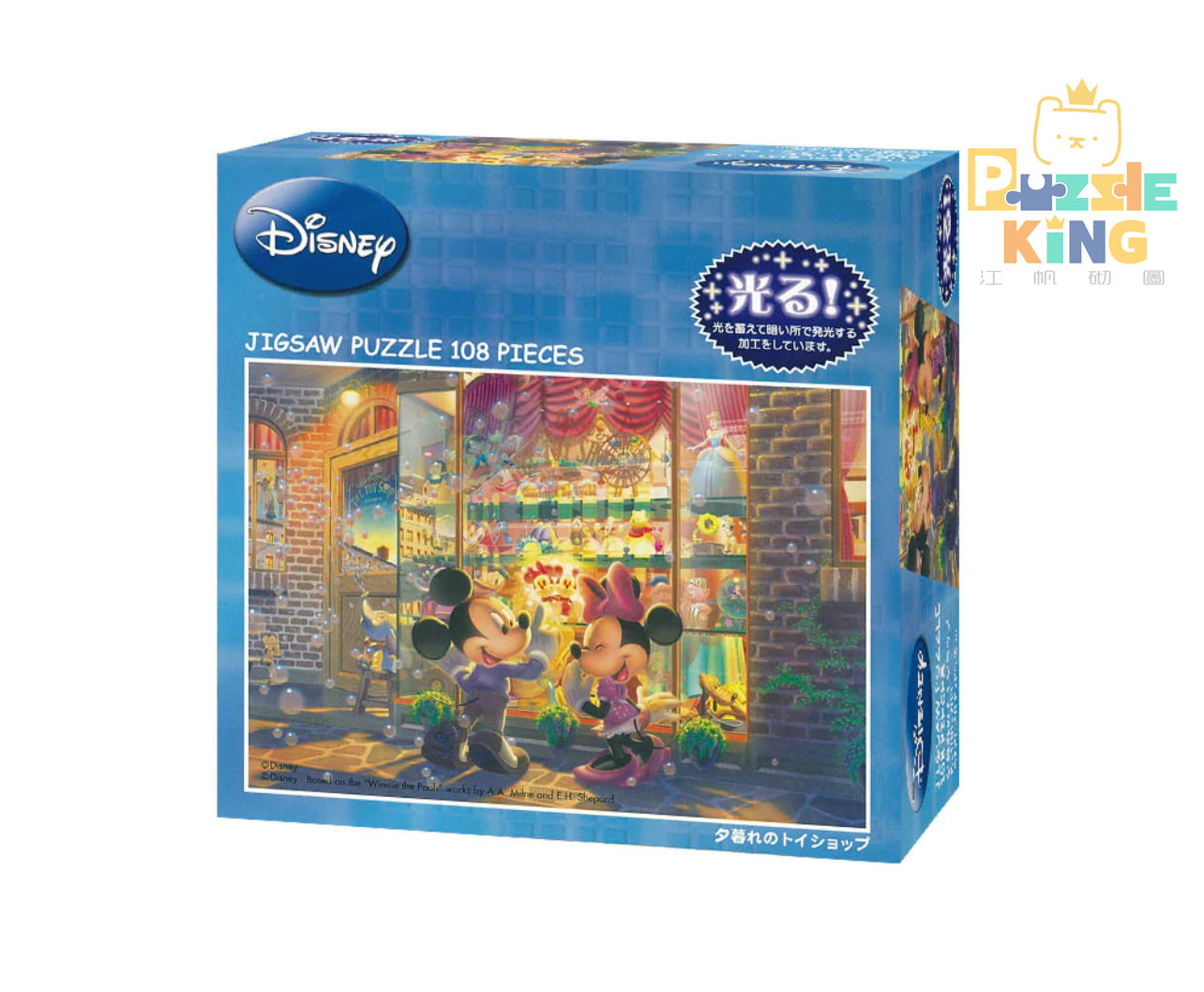 米奇和米妮-黃昏玩具店