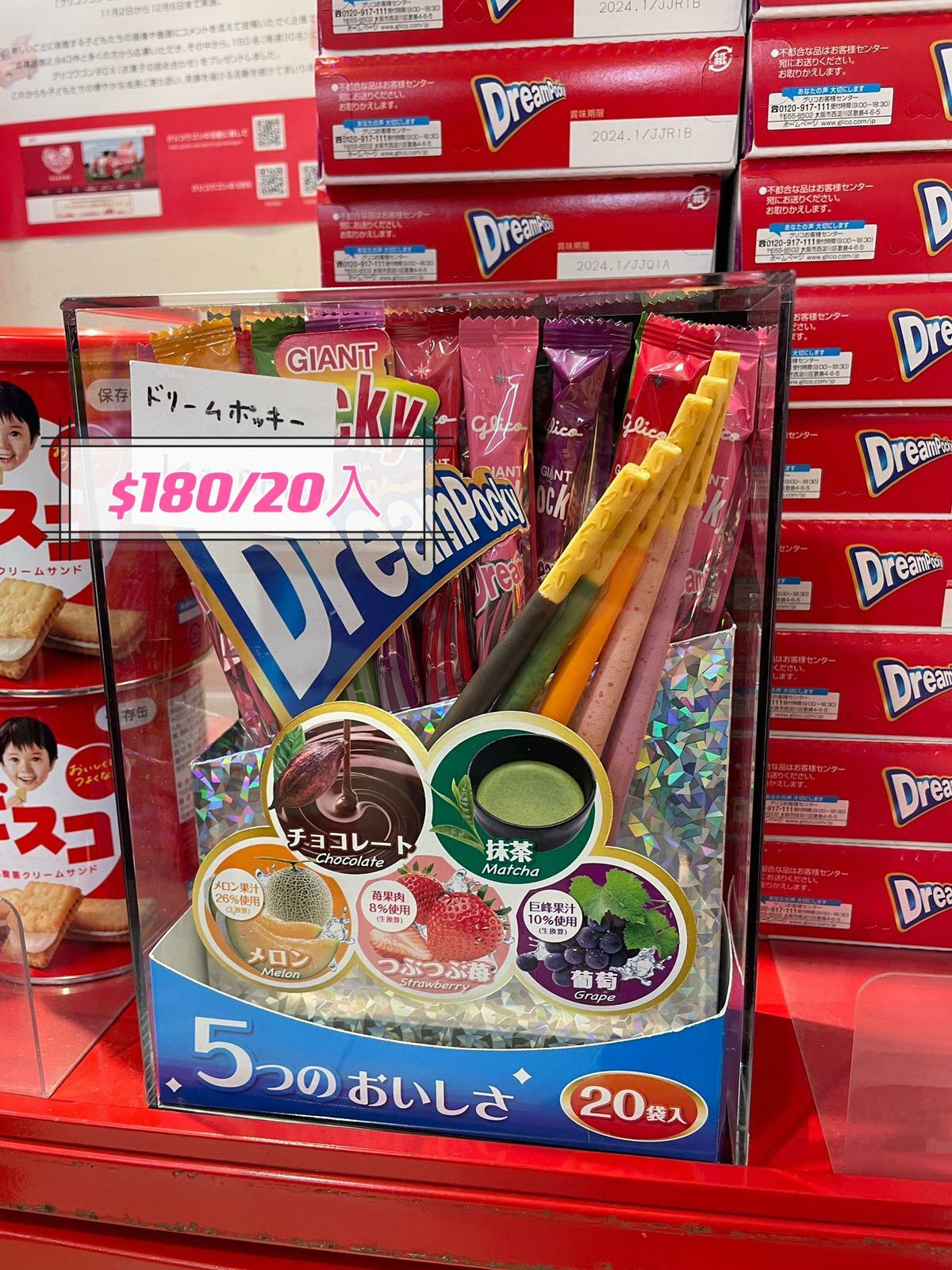 日本限定 巨型 POCKY 系列