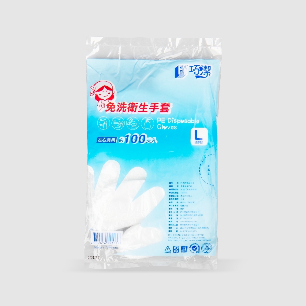 免洗衛生手套-加厚型(L)