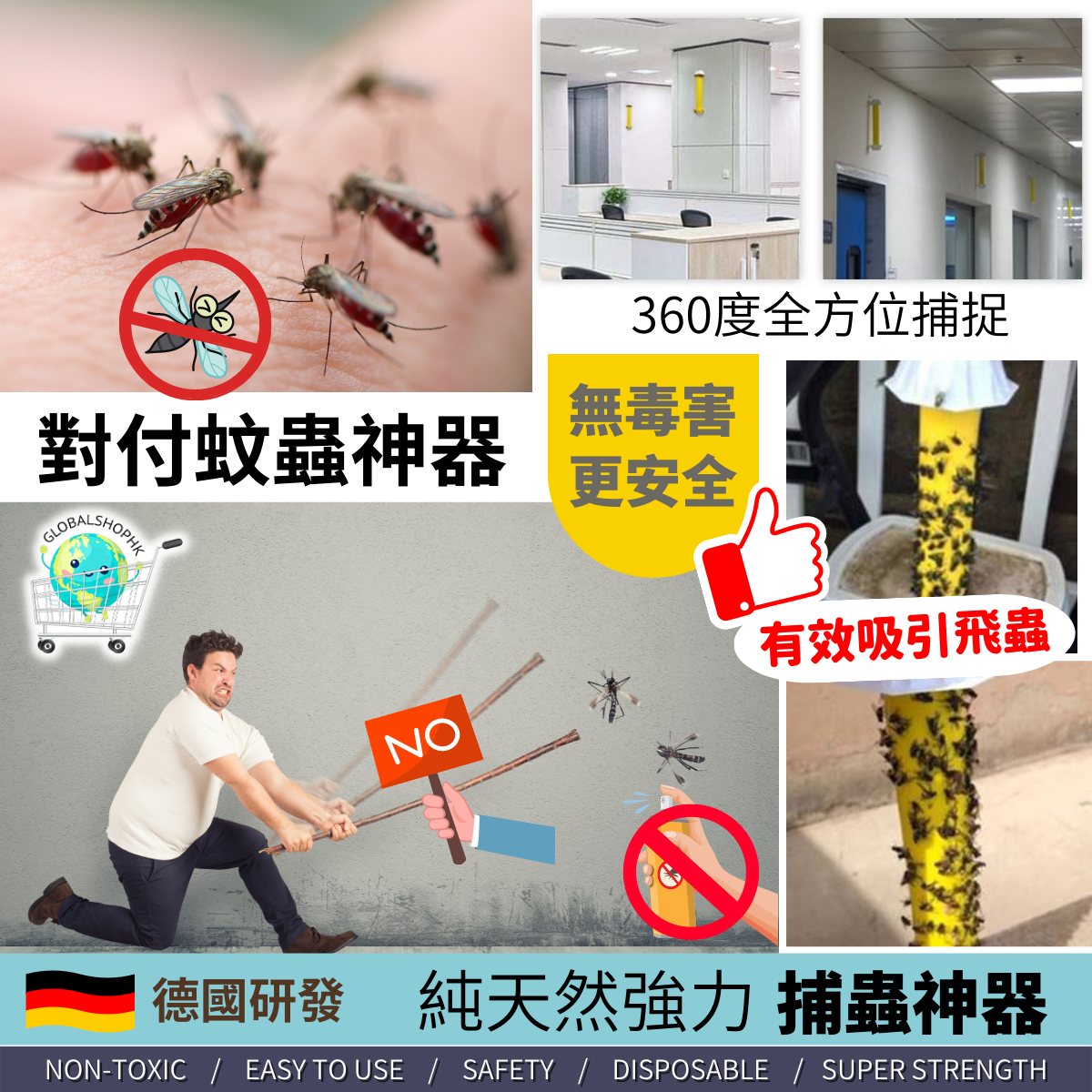 德國研發 即用型  純天然強力蚊蟲神器, 1支裝